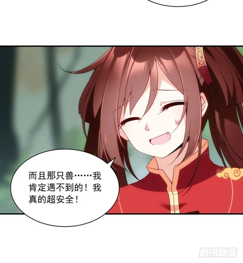 127，离家出走，从现在开始！ 第35页