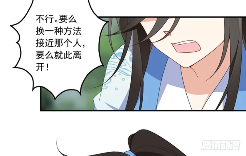 127，离家出走，从现在开始！ 第37页