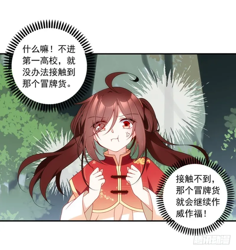 127，离家出走，从现在开始！ 第39页