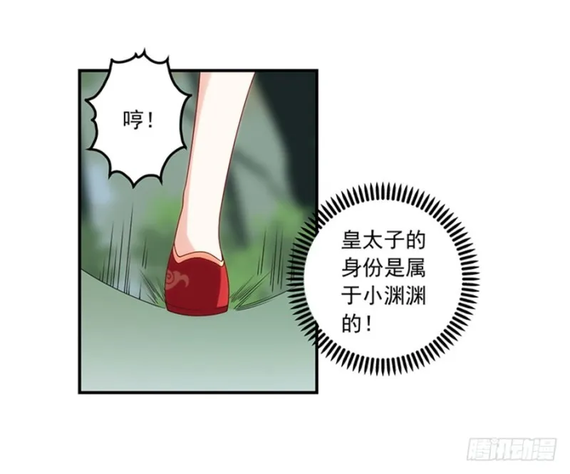 127，离家出走，从现在开始！ 第40页