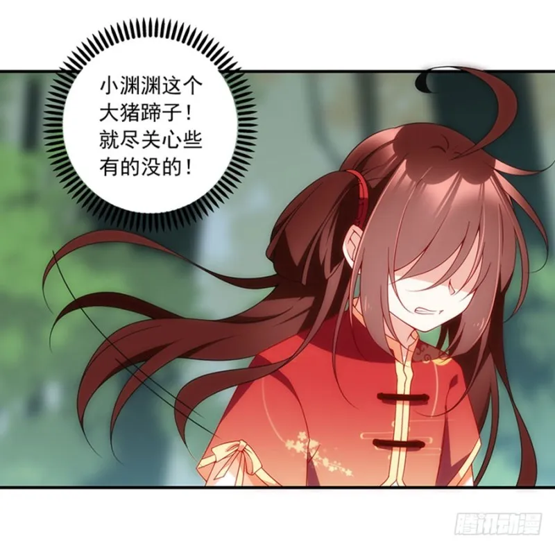 127，离家出走，从现在开始！ 第41页
