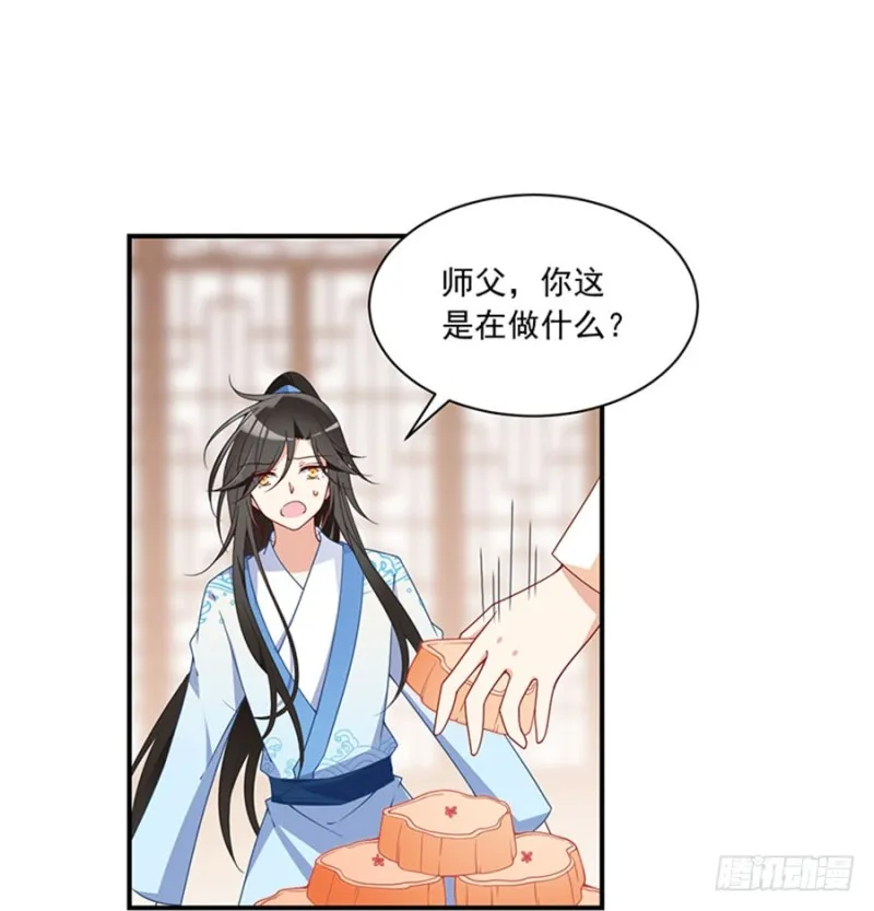 127，离家出走，从现在开始！ 第44页