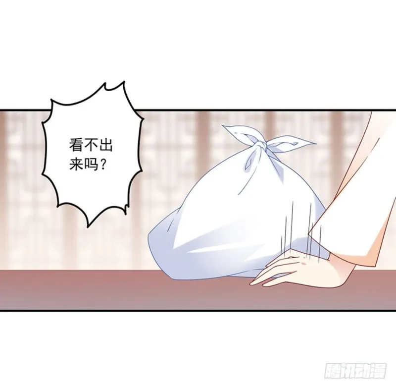 127，离家出走，从现在开始！ 第45页