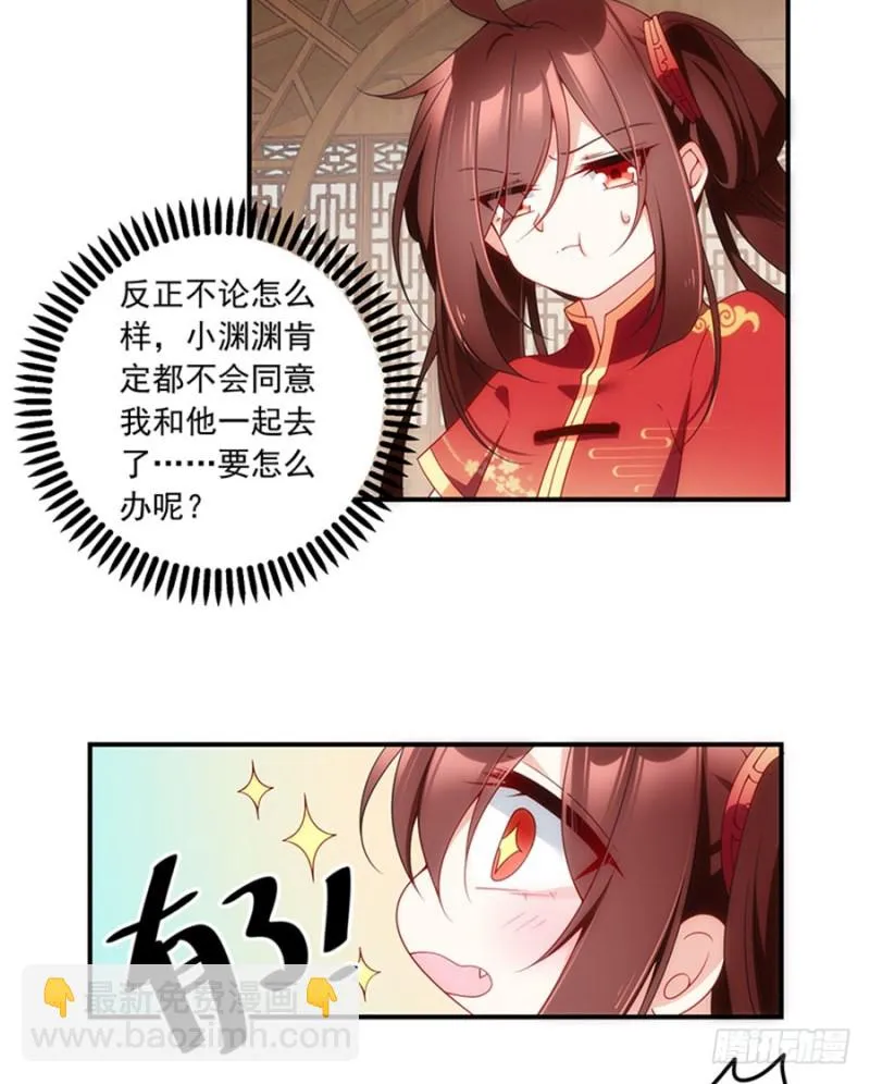 128.偷偷摸摸靠近你 第7页
