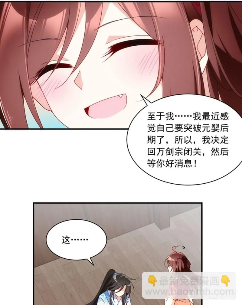 128.偷偷摸摸靠近你 第9页