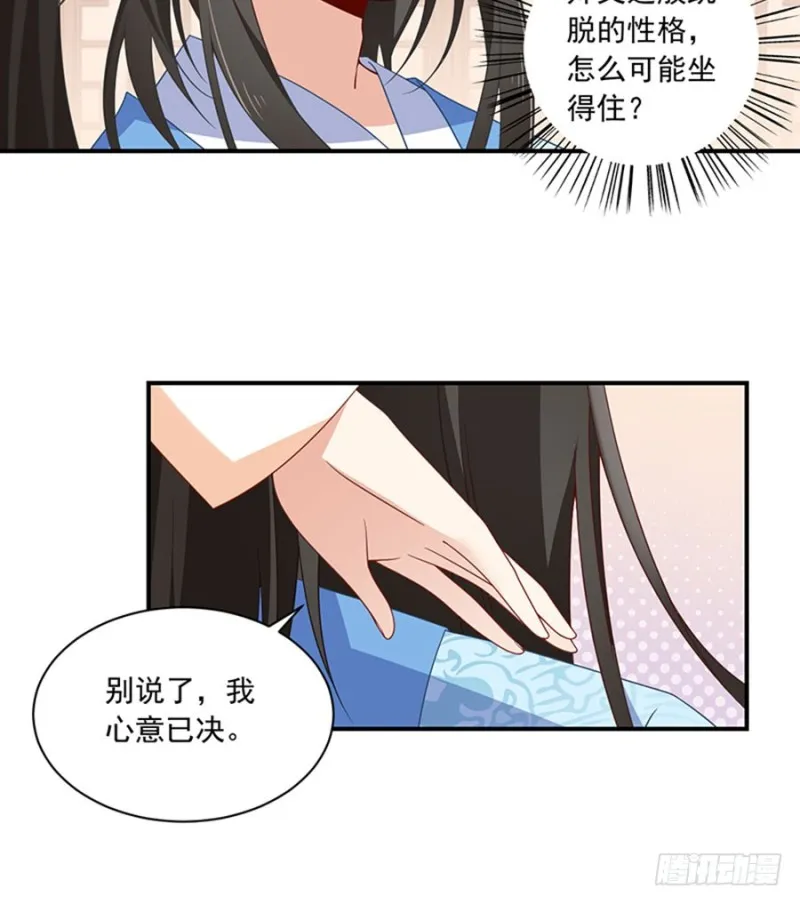 128.偷偷摸摸靠近你 第11页