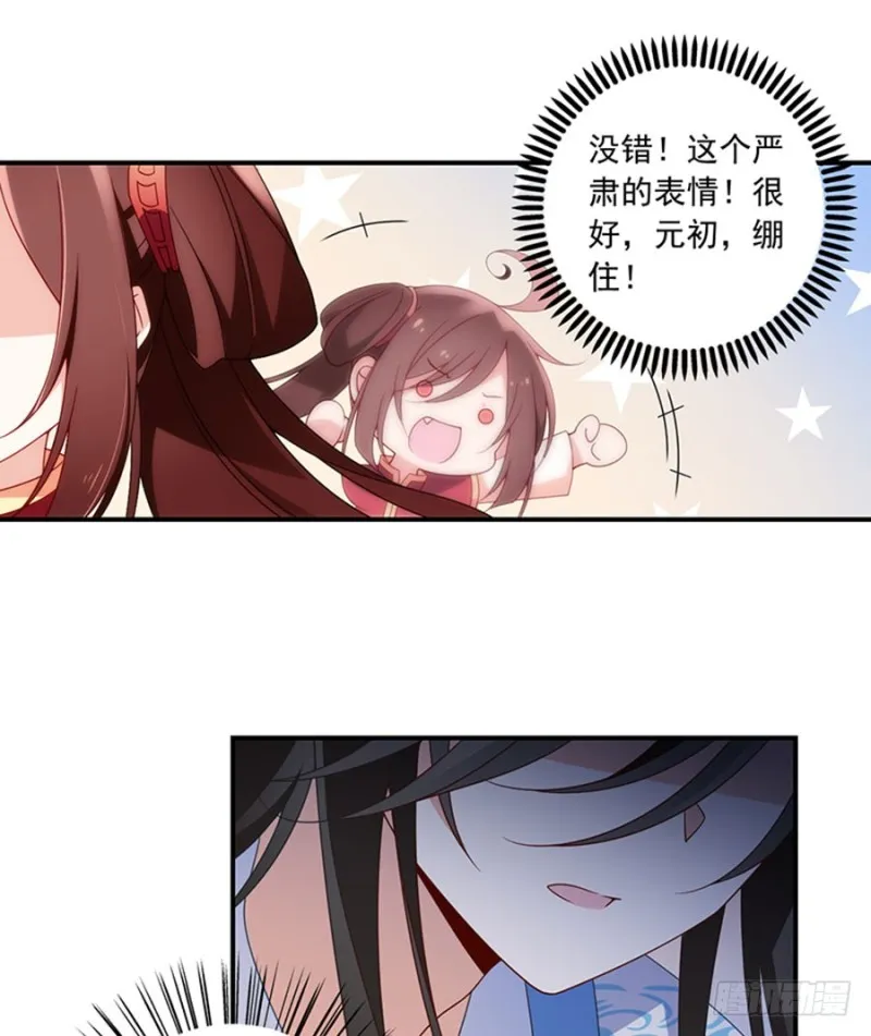 128.偷偷摸摸靠近你 第13页