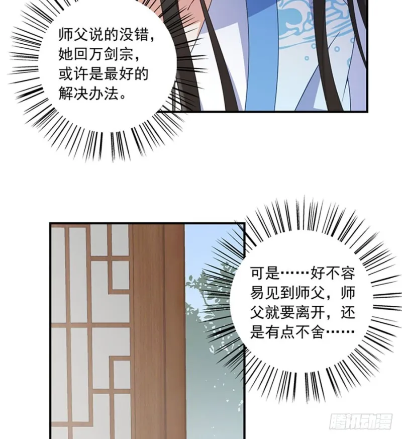 128.偷偷摸摸靠近你 第14页