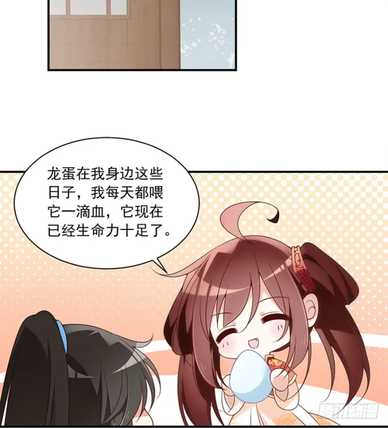 128.偷偷摸摸靠近你 第15页