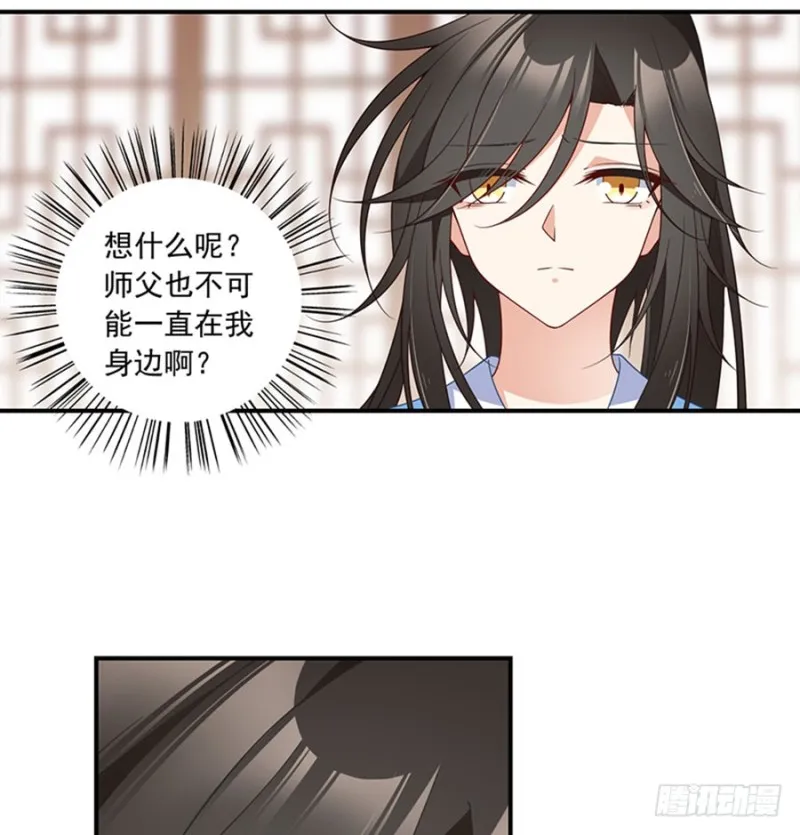 128.偷偷摸摸靠近你 第19页