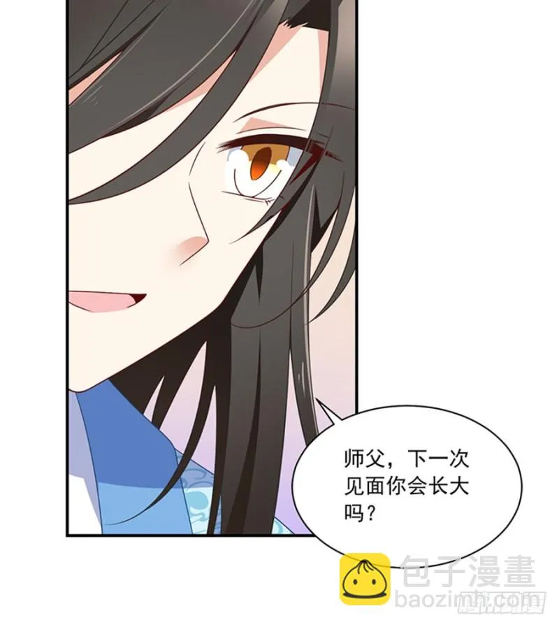 128.偷偷摸摸靠近你 第20页