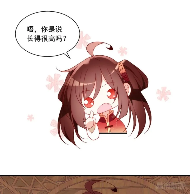 128.偷偷摸摸靠近你 第21页