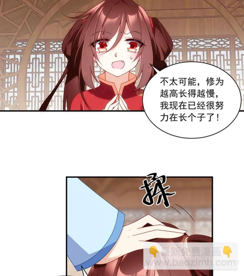 128.偷偷摸摸靠近你 第22页