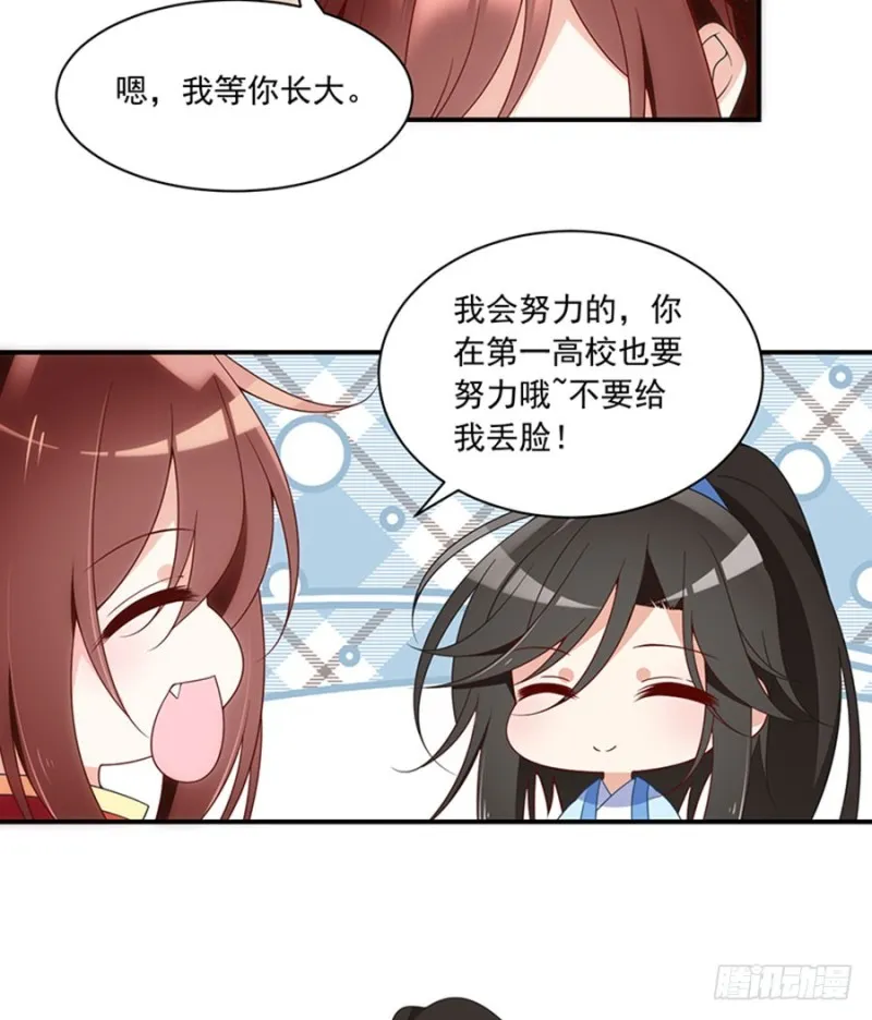 128.偷偷摸摸靠近你 第23页