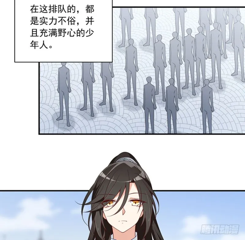 128.偷偷摸摸靠近你 第27页