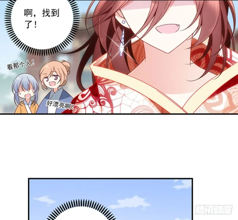128.偷偷摸摸靠近你 第29页