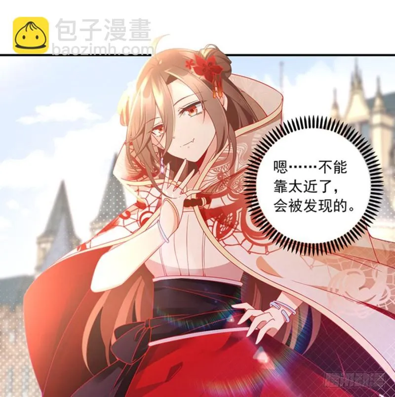 128.偷偷摸摸靠近你 第31页