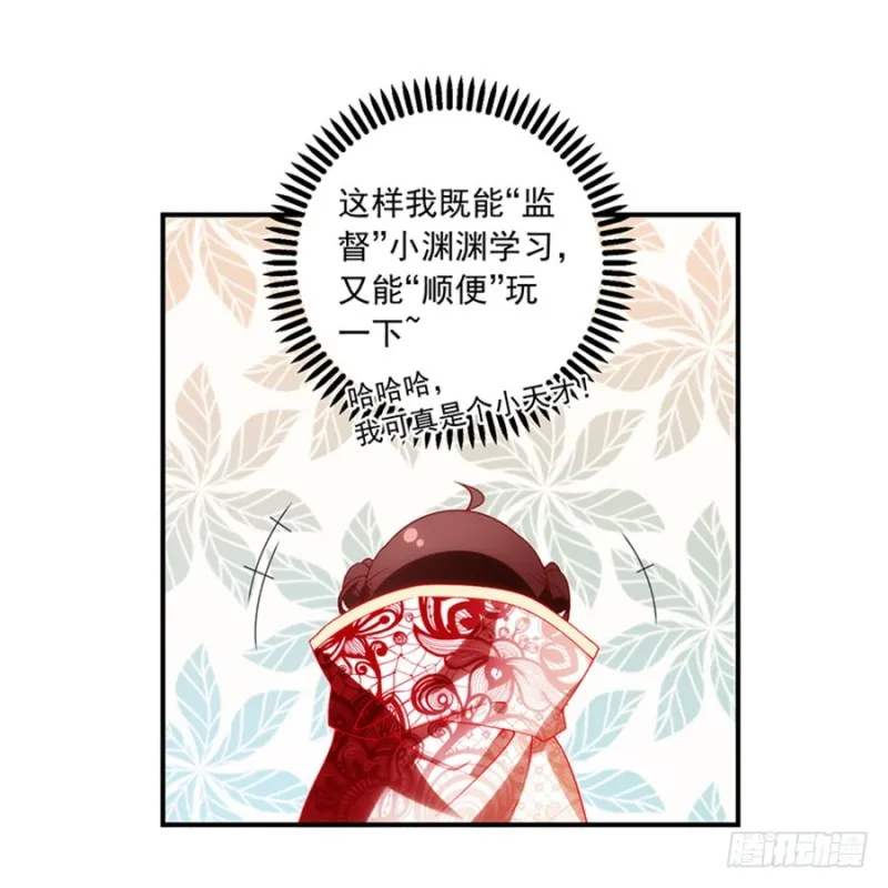 128.偷偷摸摸靠近你 第35页