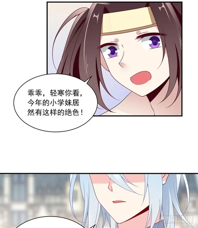 128.偷偷摸摸靠近你 第37页