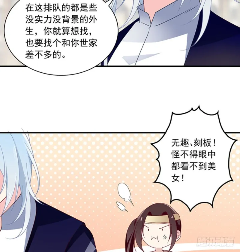128.偷偷摸摸靠近你 第38页