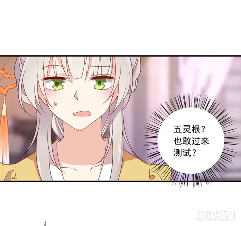 129.我的力气特别大 第8页