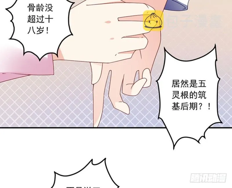 129.我的力气特别大 第11页