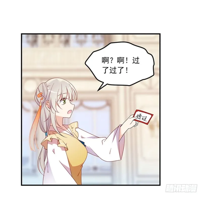 129.我的力气特别大 第14页