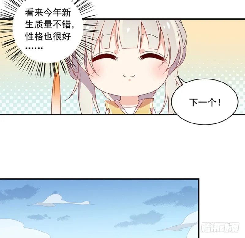129.我的力气特别大 第16页