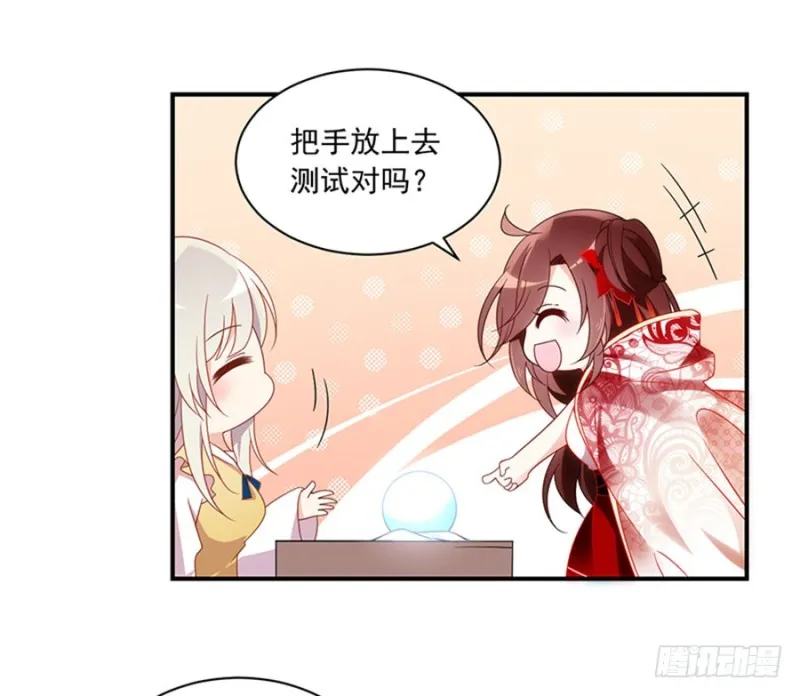 129.我的力气特别大 第28页