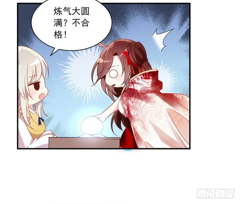 129.我的力气特别大 第29页