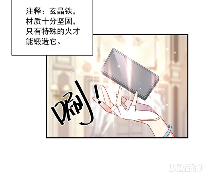 129.我的力气特别大 第38页