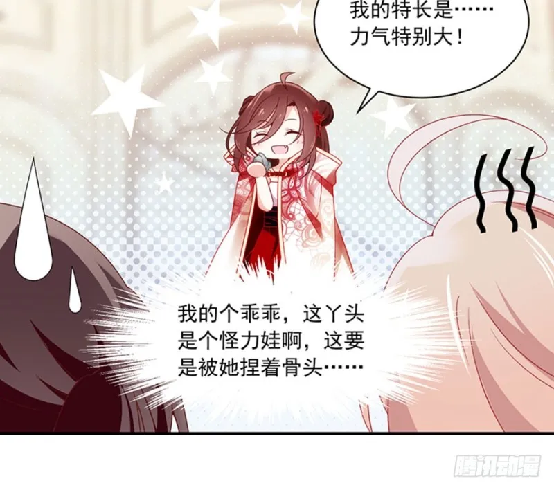 129.我的力气特别大 第41页
