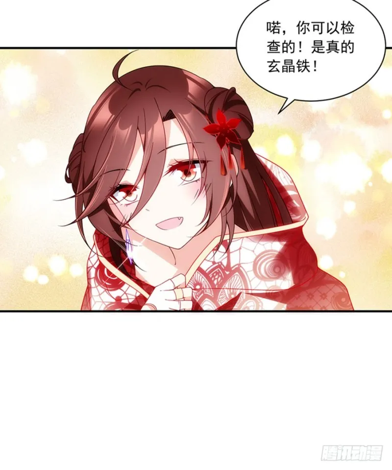 129.我的力气特别大 第44页