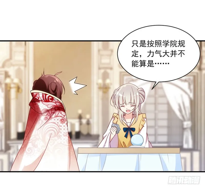 130.要被小渊渊发现了 第4页