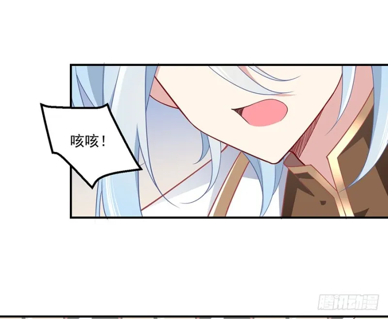 130.要被小渊渊发现了 第5页