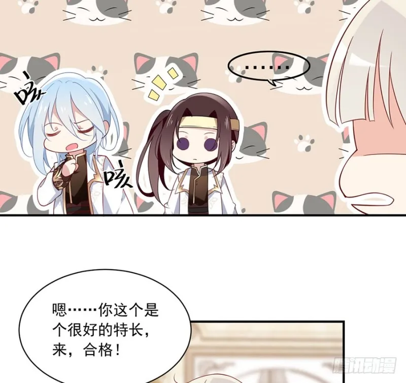 130.要被小渊渊发现了 第6页
