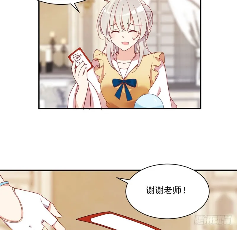 130.要被小渊渊发现了 第7页