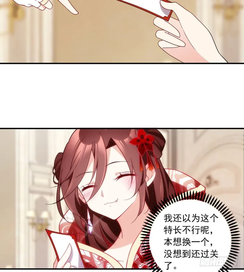 130.要被小渊渊发现了 第8页