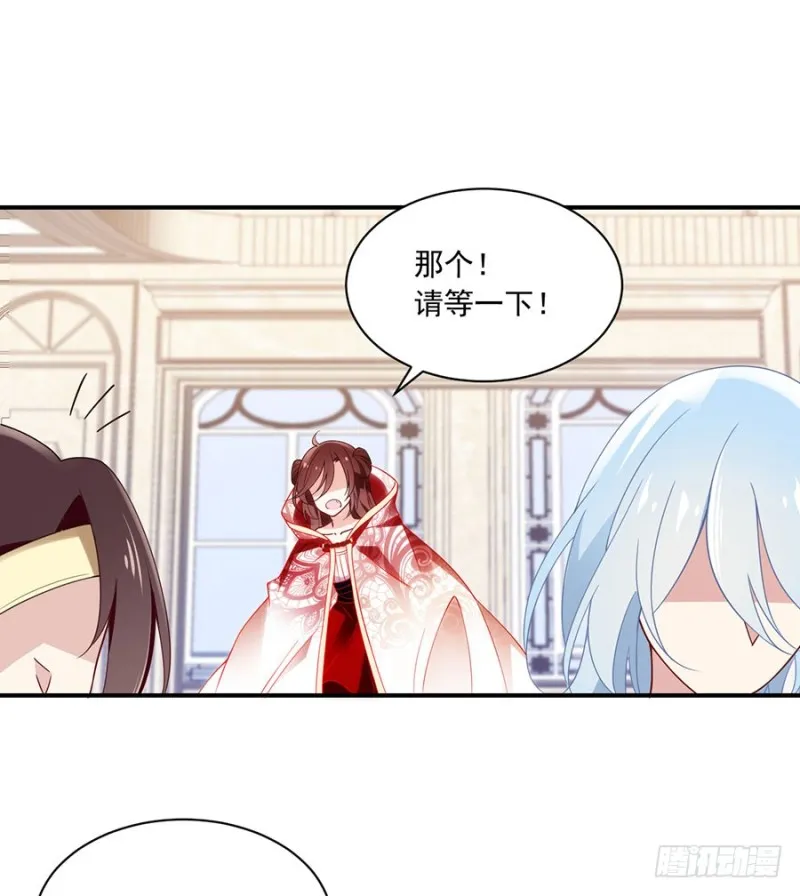 130.要被小渊渊发现了 第10页