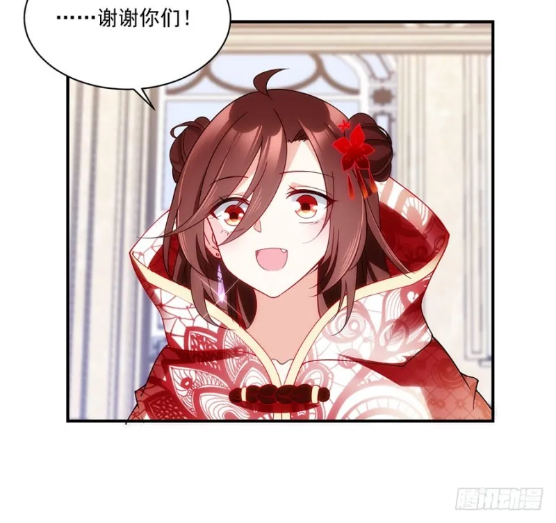 130.要被小渊渊发现了 第11页