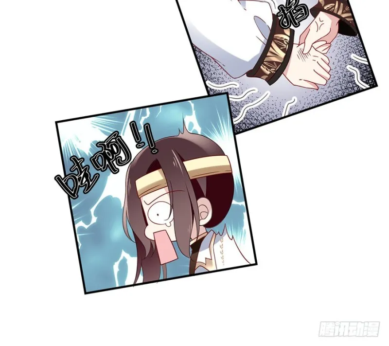 130.要被小渊渊发现了 第13页