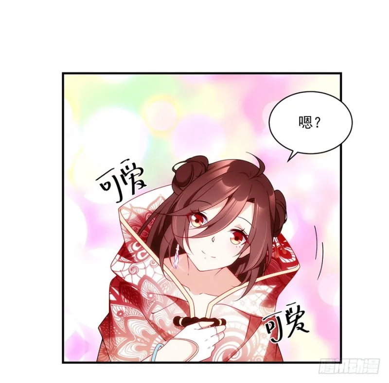 130.要被小渊渊发现了 第14页