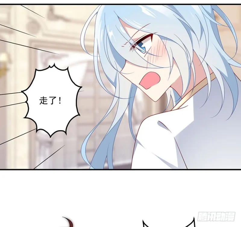 130.要被小渊渊发现了 第16页