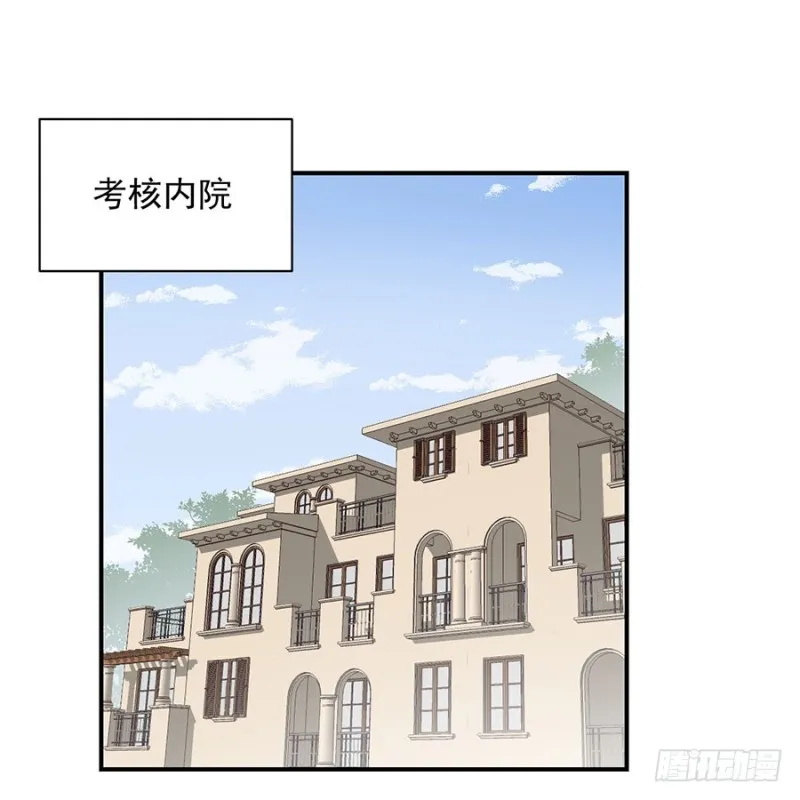 130.要被小渊渊发现了 第19页