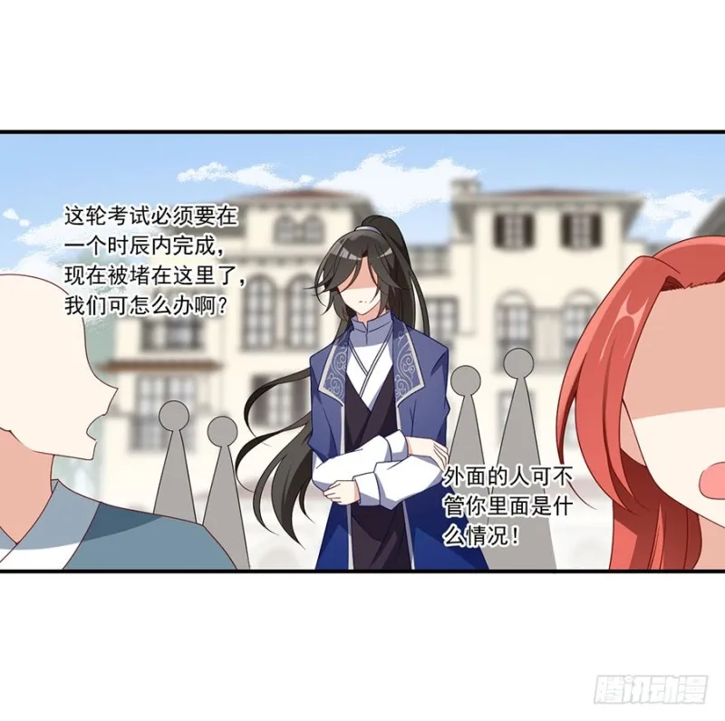130.要被小渊渊发现了 第21页