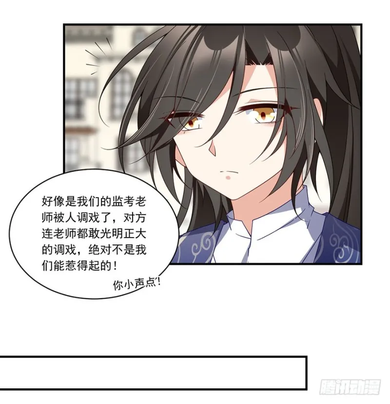 130.要被小渊渊发现了 第22页