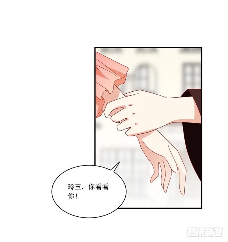 130.要被小渊渊发现了 第23页