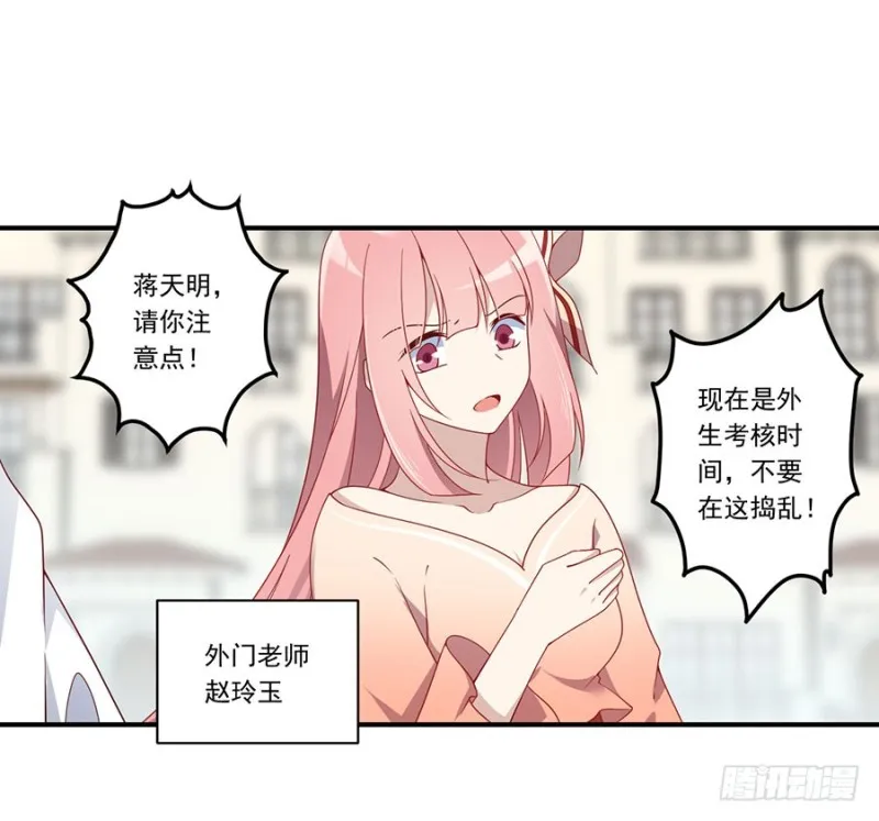 130.要被小渊渊发现了 第25页