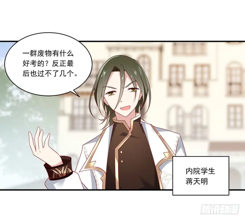 130.要被小渊渊发现了 第26页