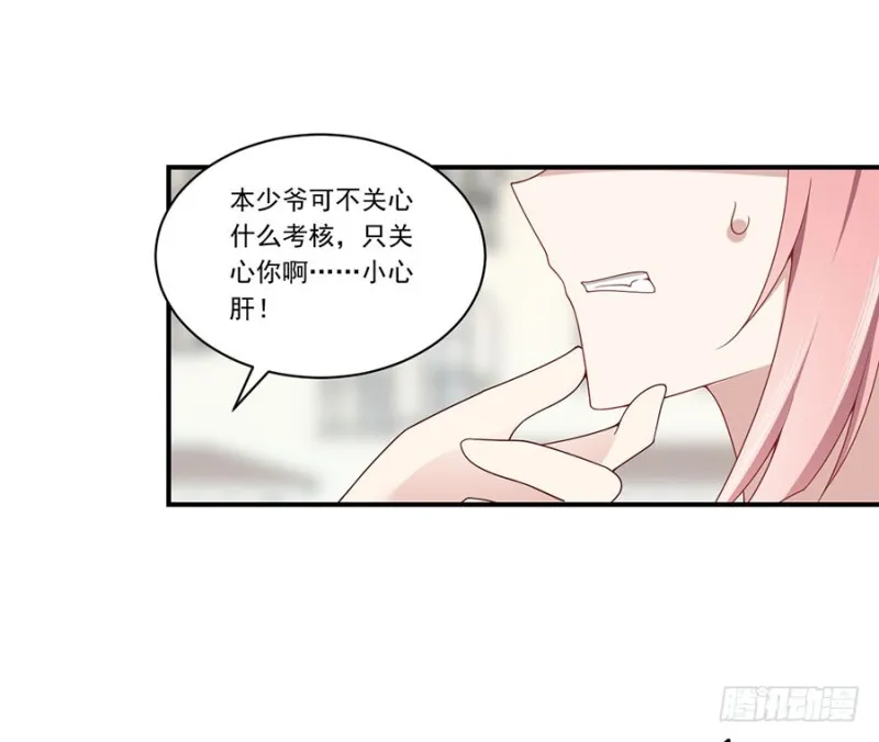 130.要被小渊渊发现了 第27页